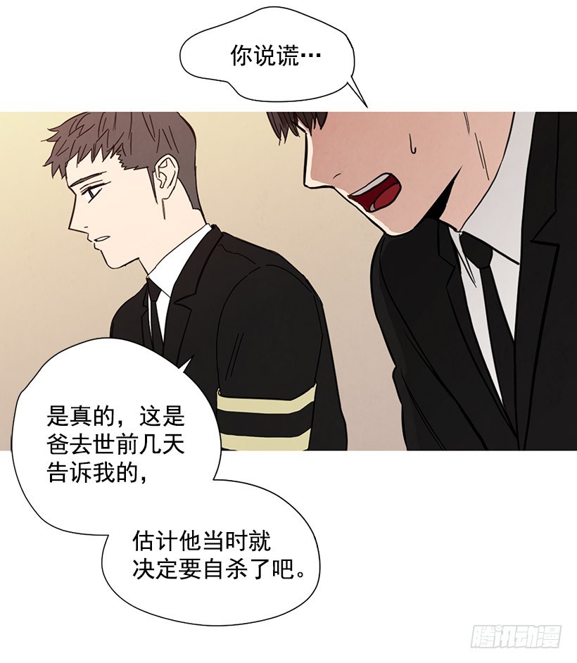母亲丧礼(1/2)-第139话