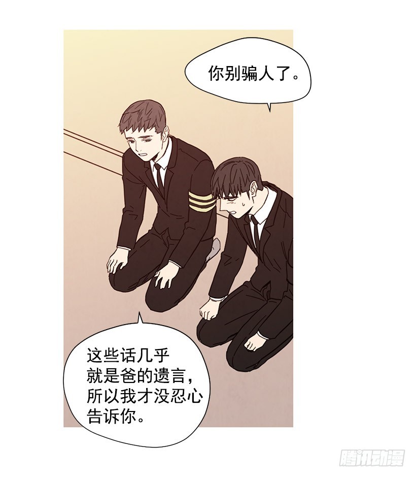 母亲丧礼(1/2)-第139话