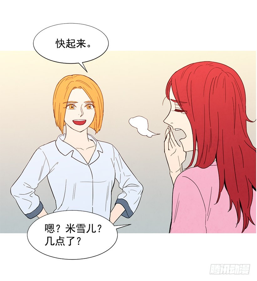 放松之旅(1/2)-第141话