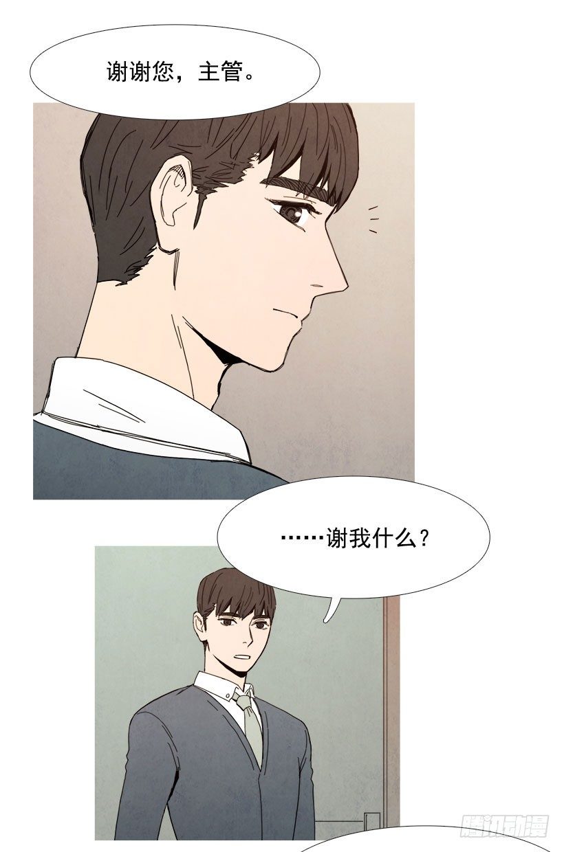 委以重任-第17话