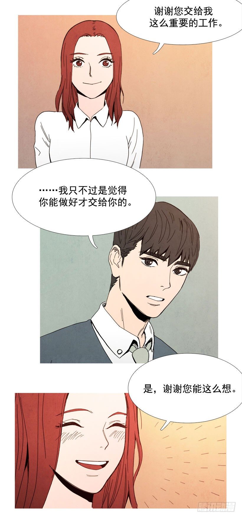 委以重任-第17话