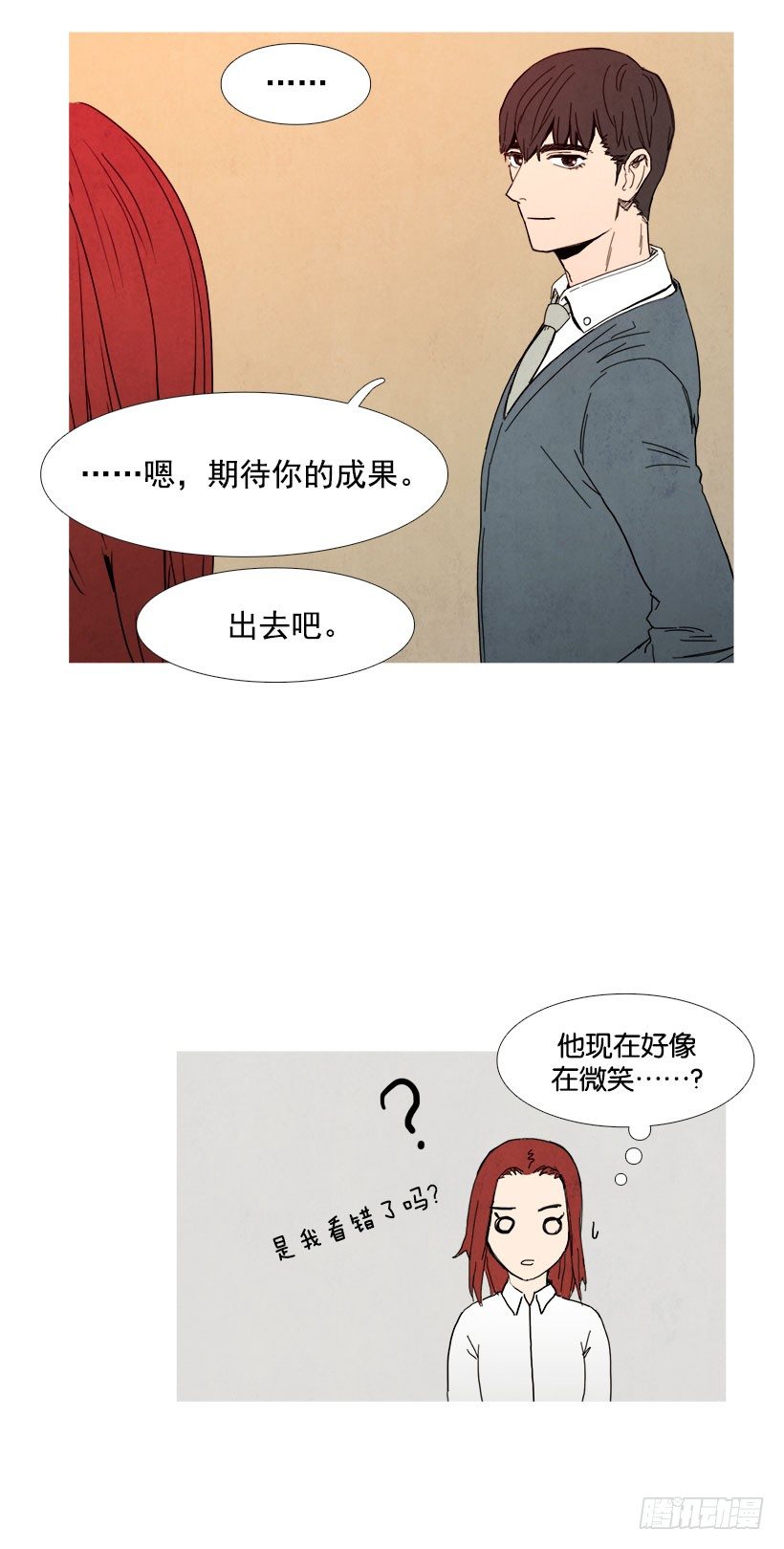 委以重任-第17话