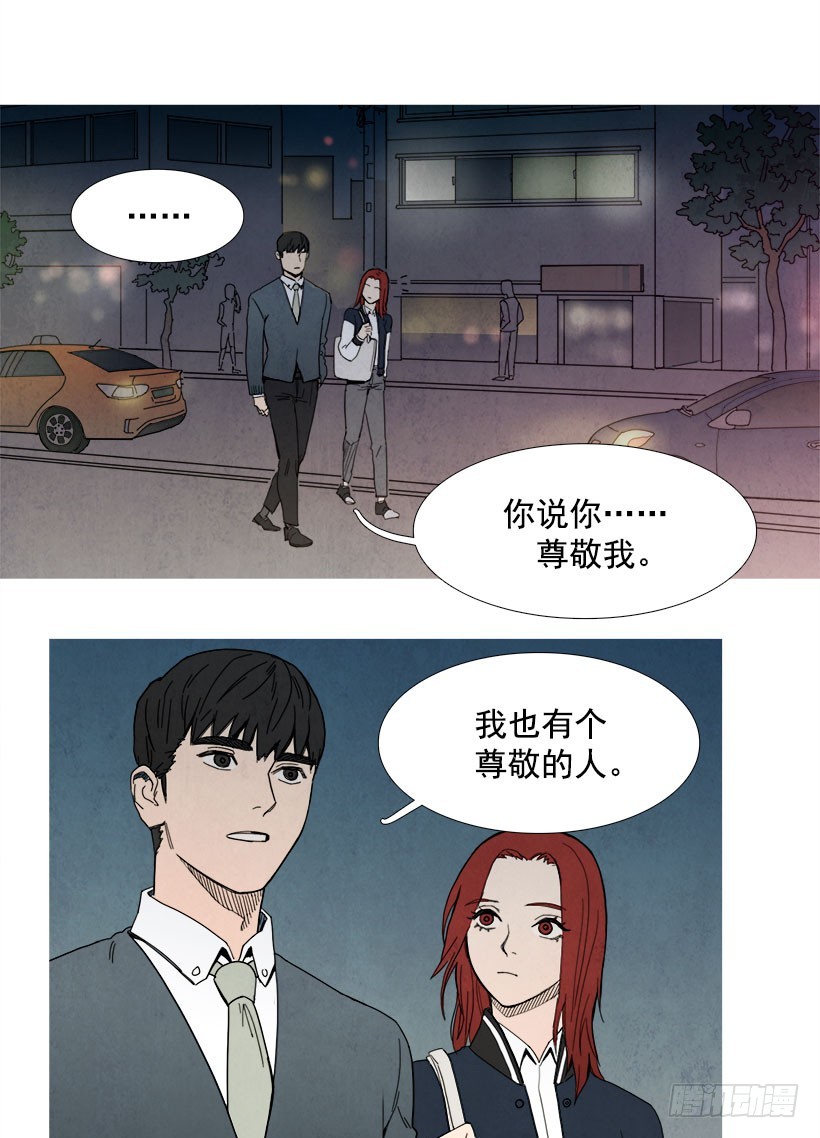 考验-第19话