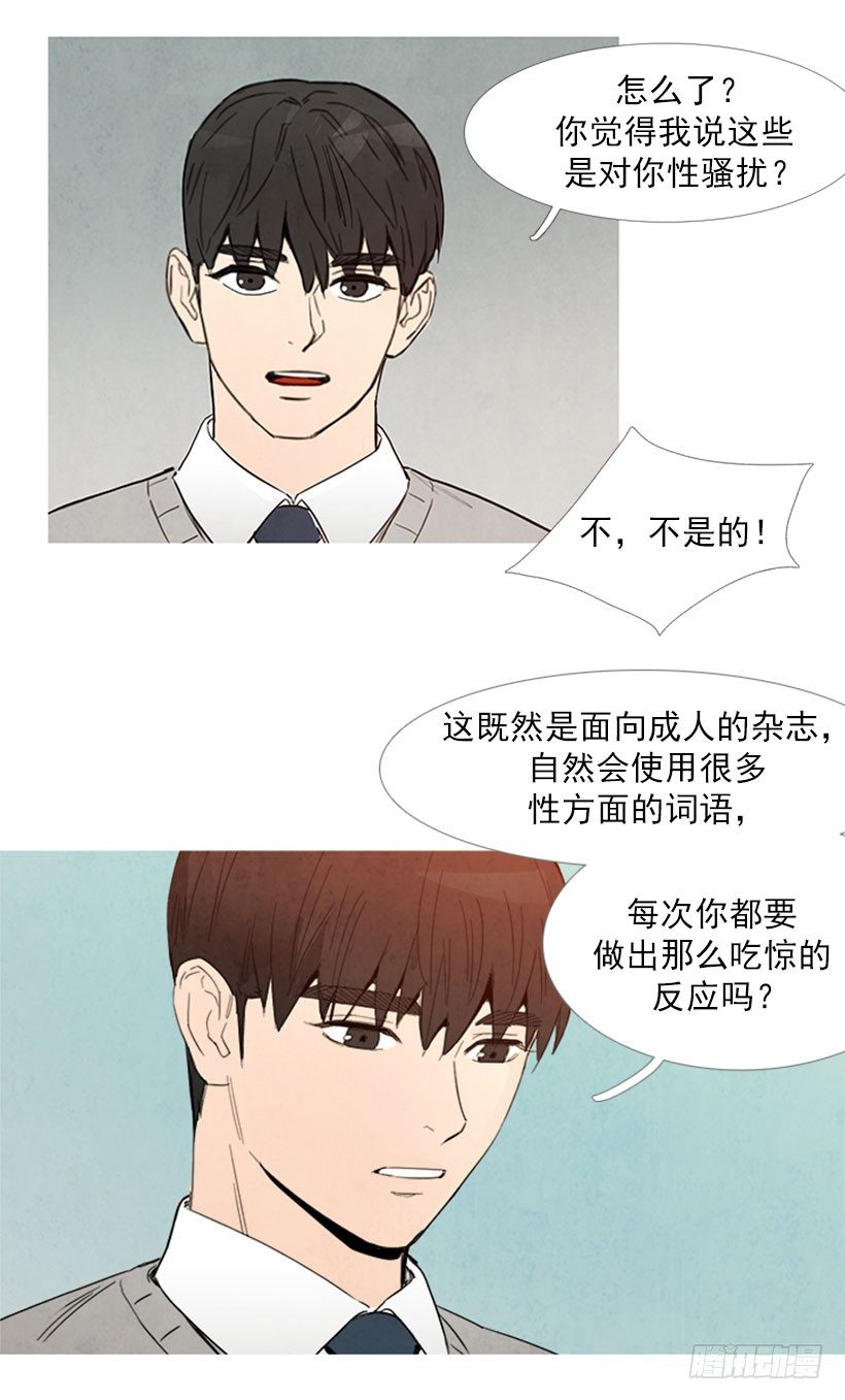 新工作-第3话