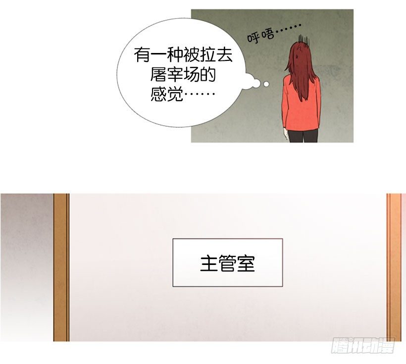 新工作-第3话