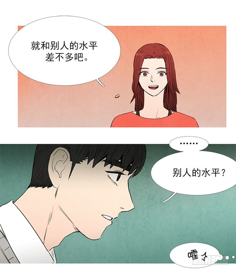 新工作-第3话