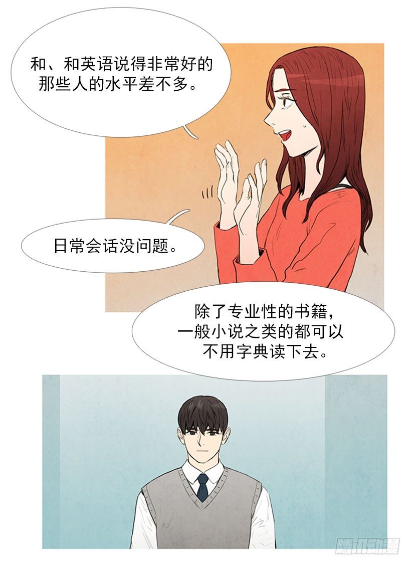 新工作-第3话