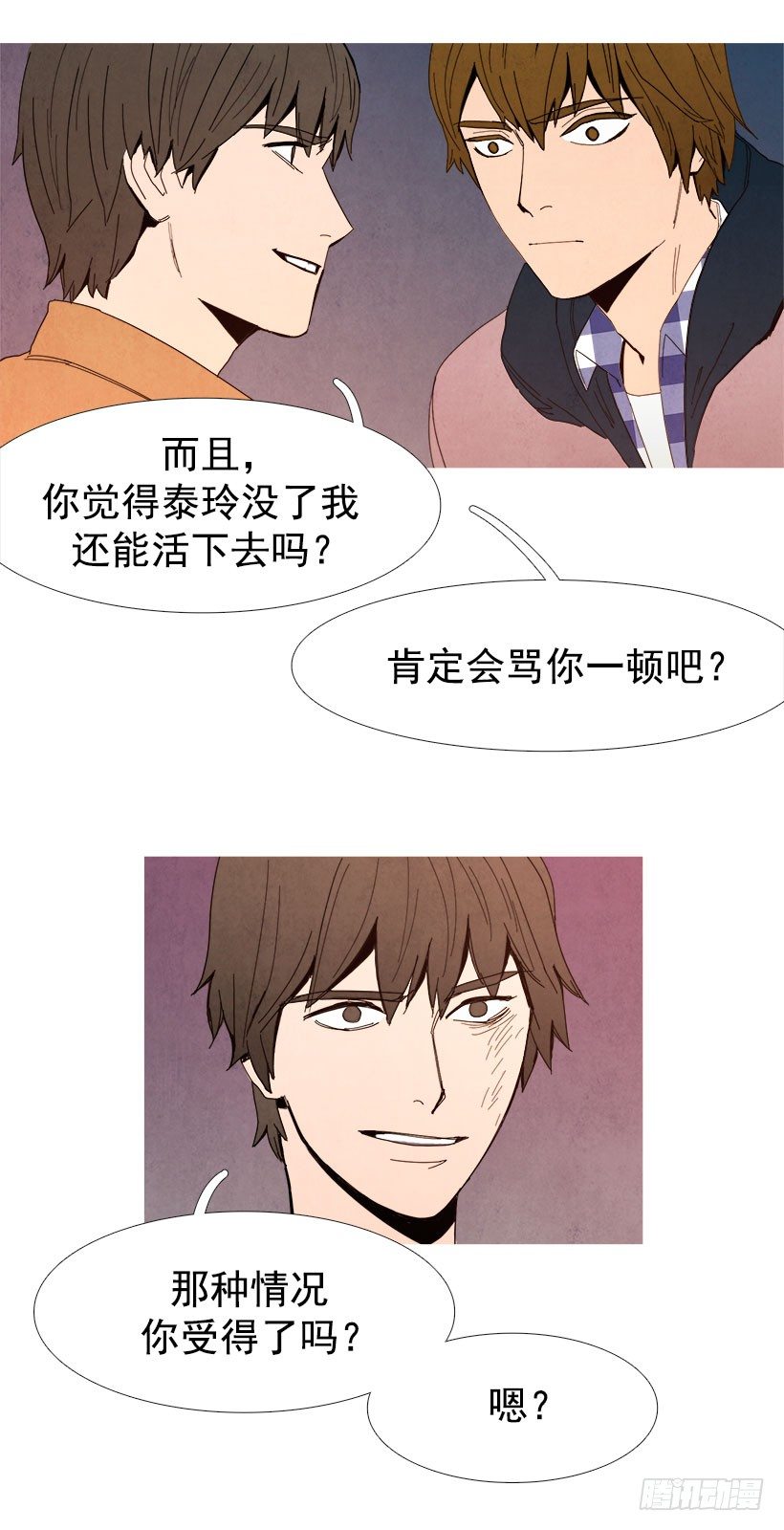 去死吧-第21话