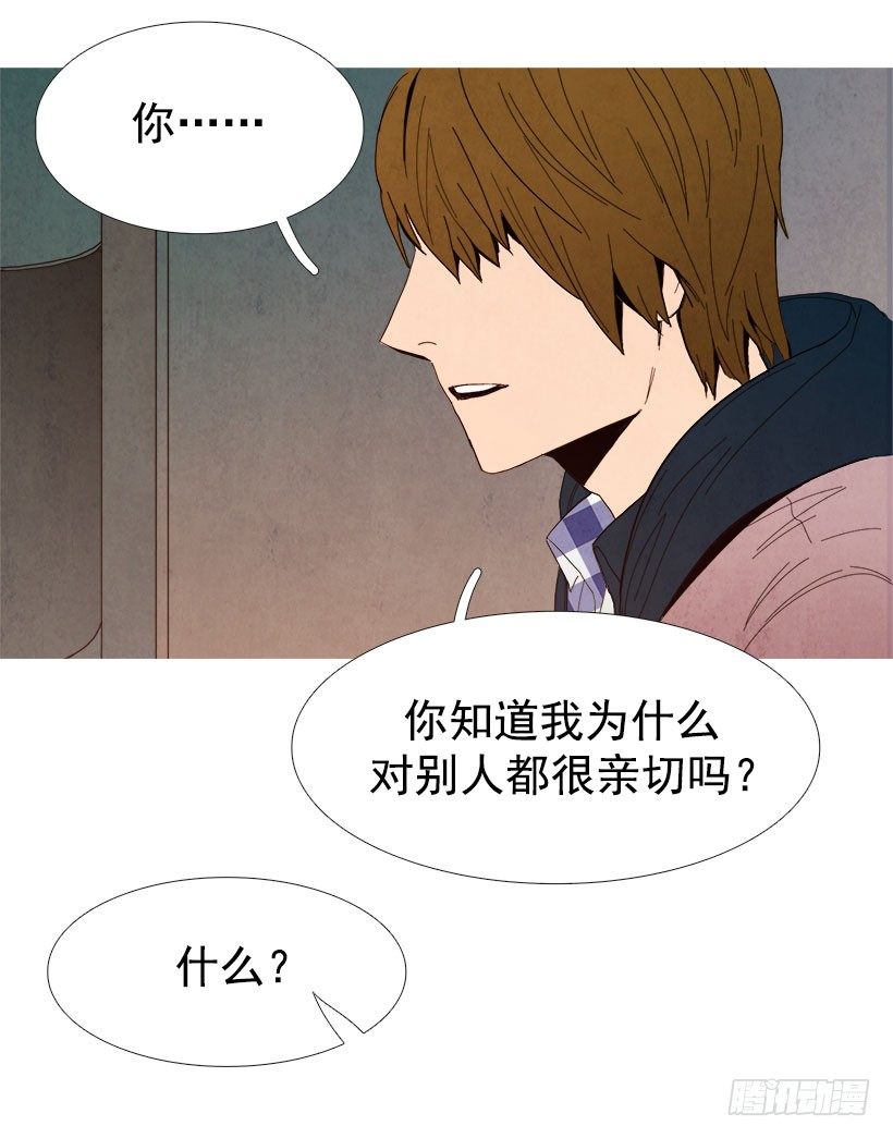 去死吧-第21话