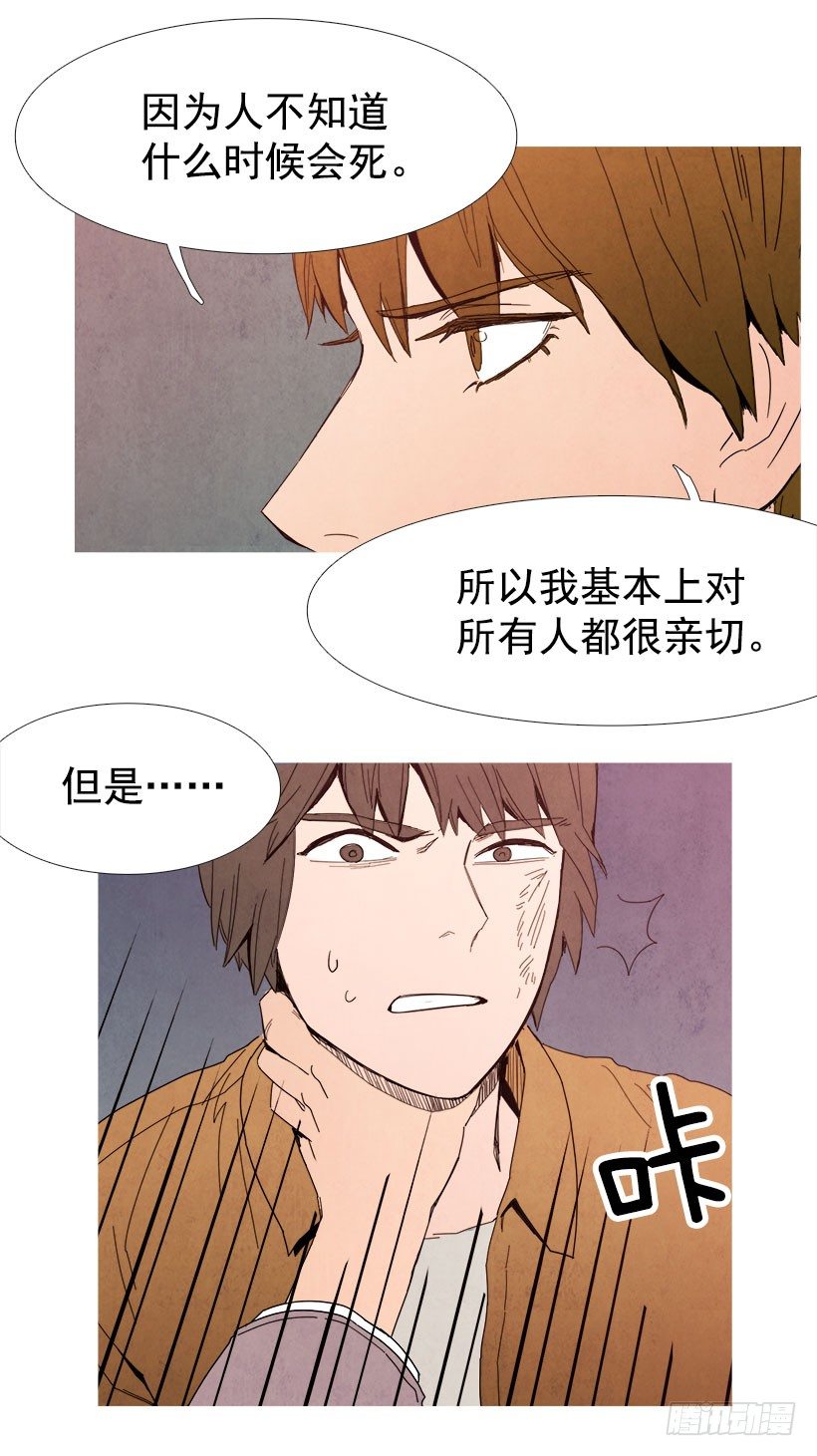 去死吧-第21话