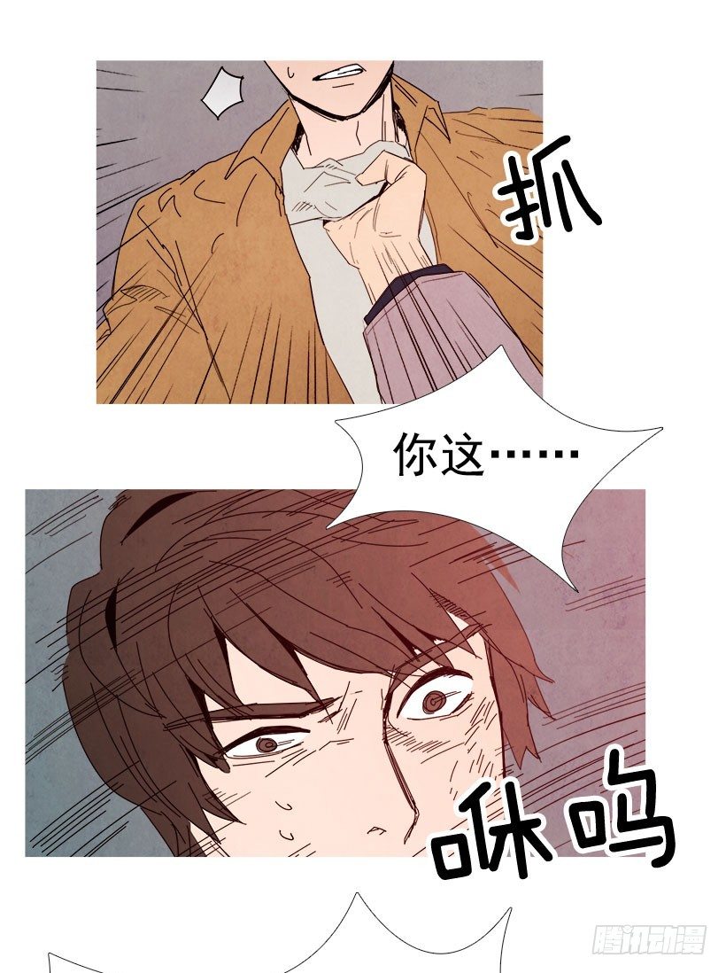 去死吧-第21话