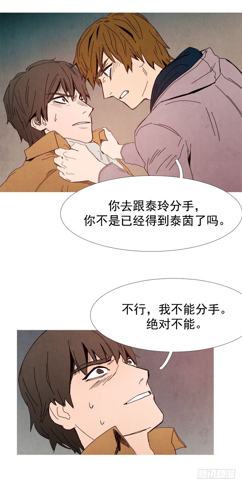 去死吧-第21话