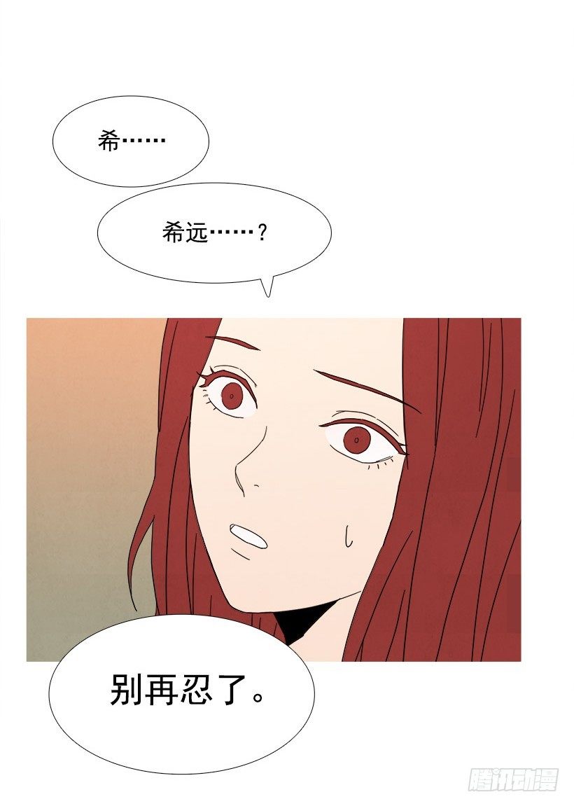 安慰-第23话