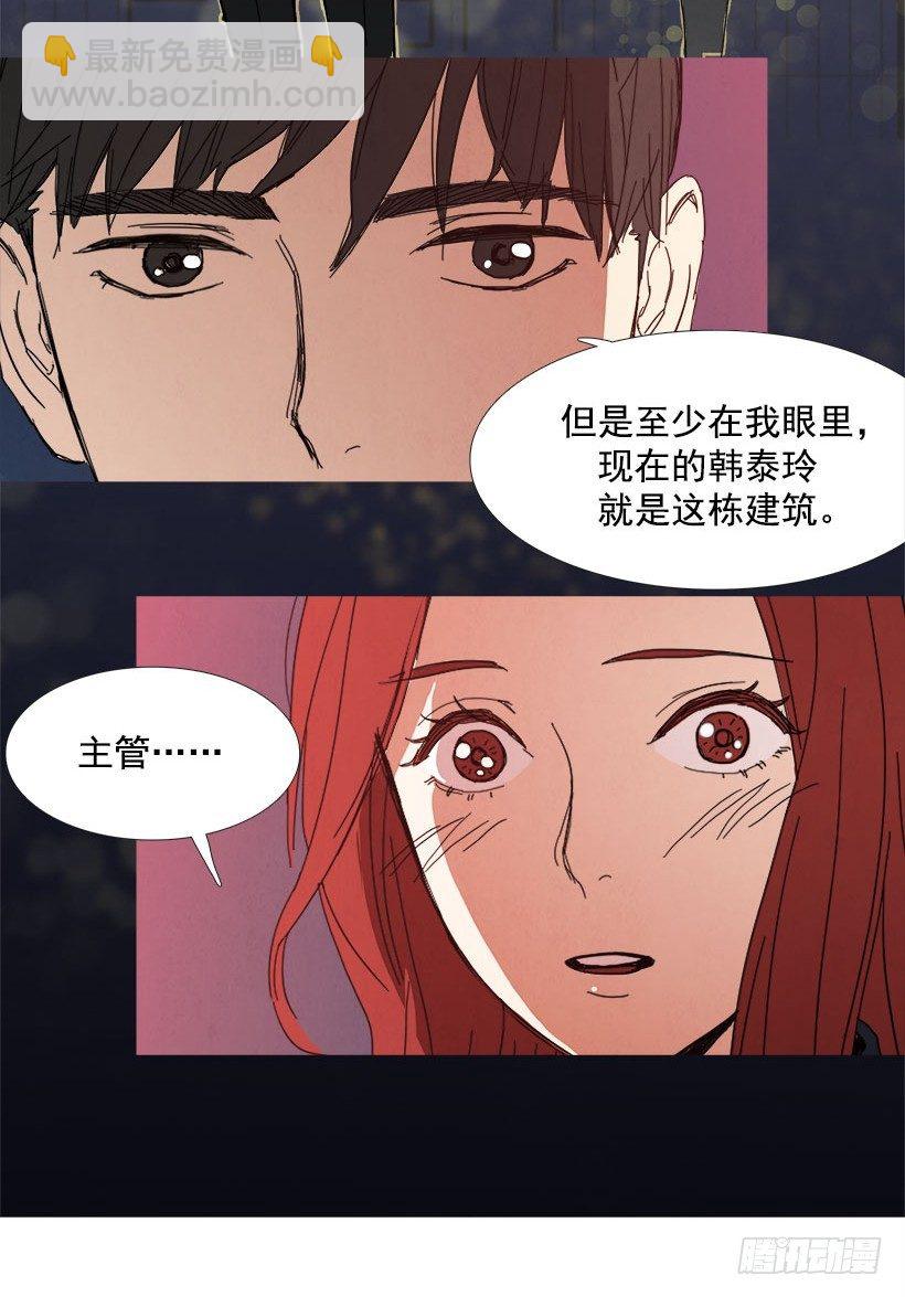内心的光亮-第25话