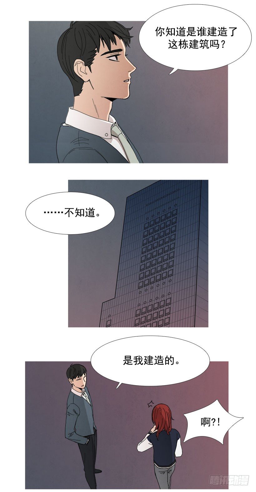 内心的光亮-第25话