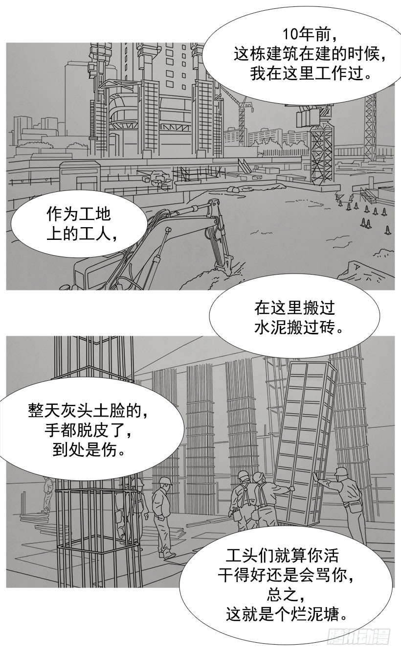 内心的光亮-第25话