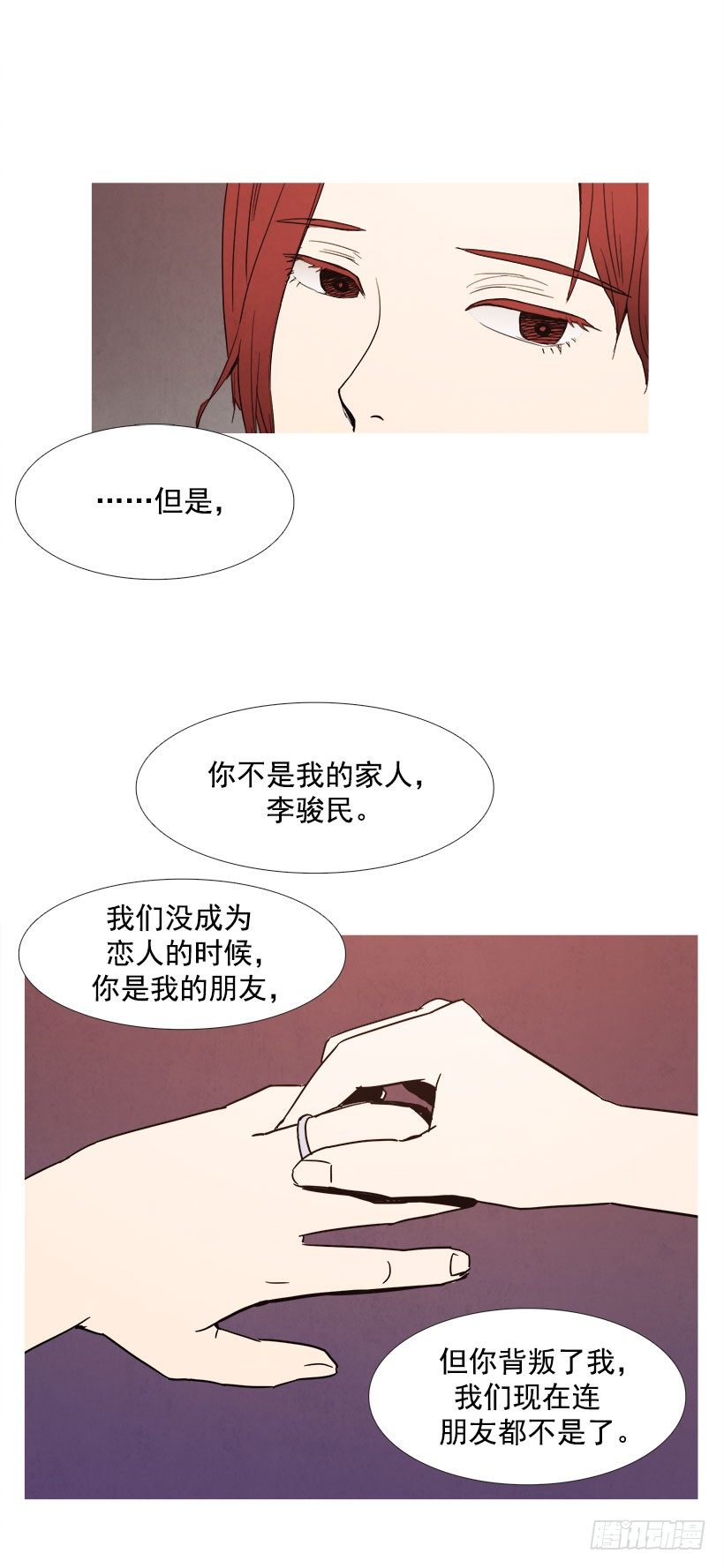 分手-第29话