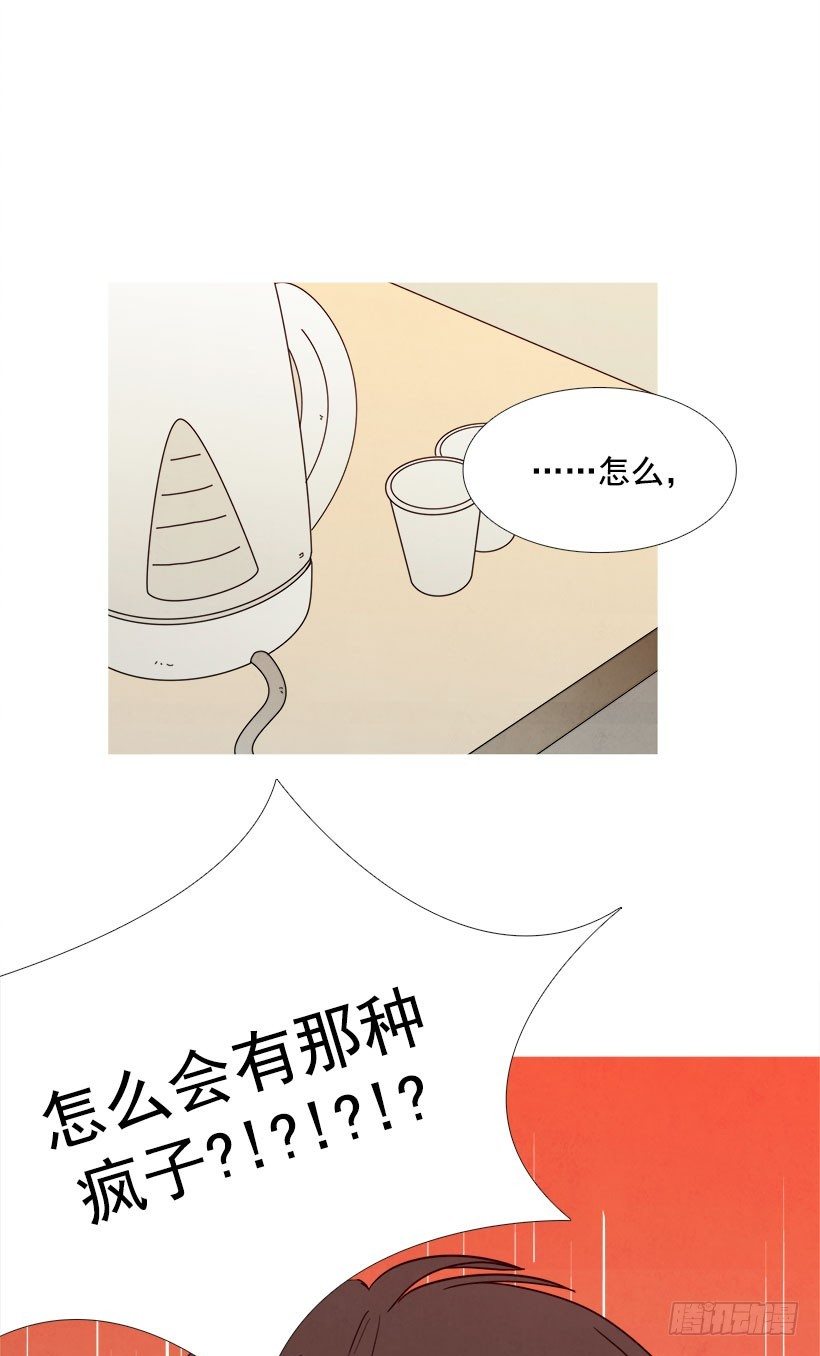 倾诉-第31话