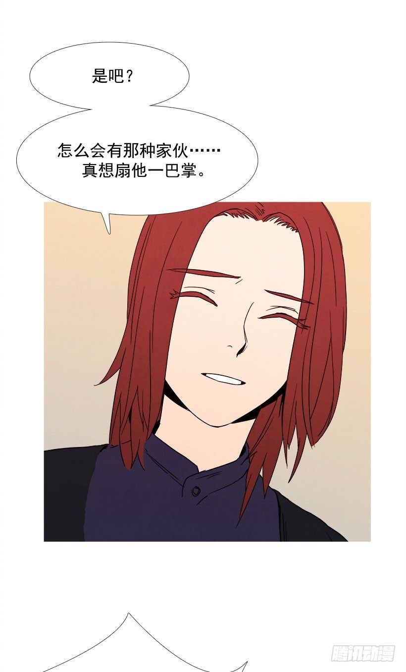 倾诉-第31话