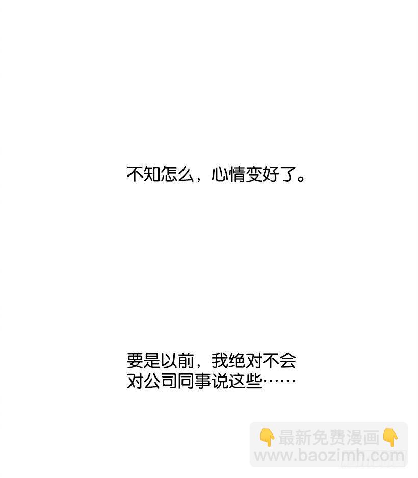 倾诉-第31话
