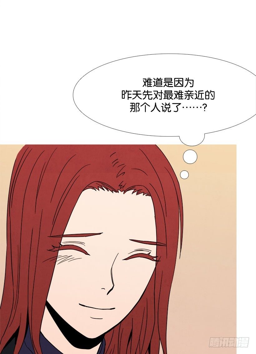 倾诉-第31话