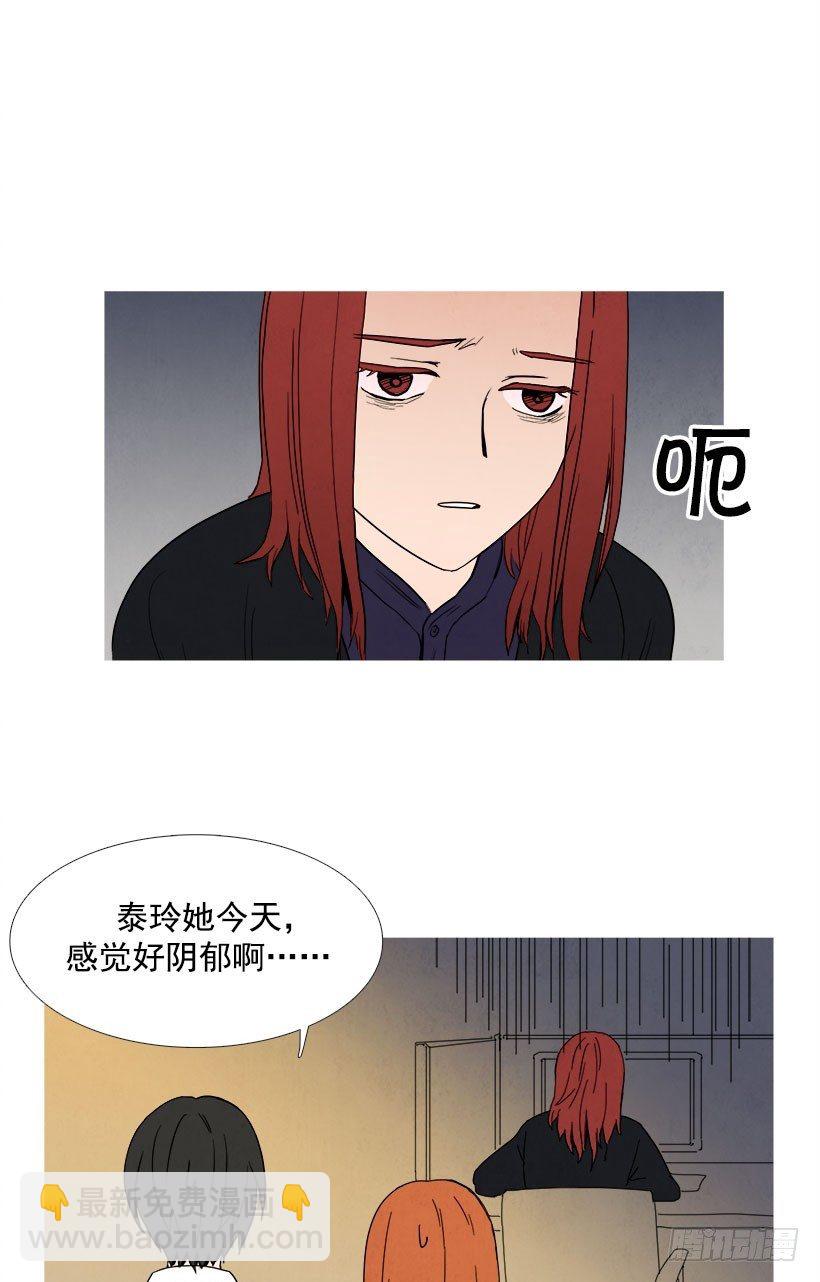 倾诉-第31话