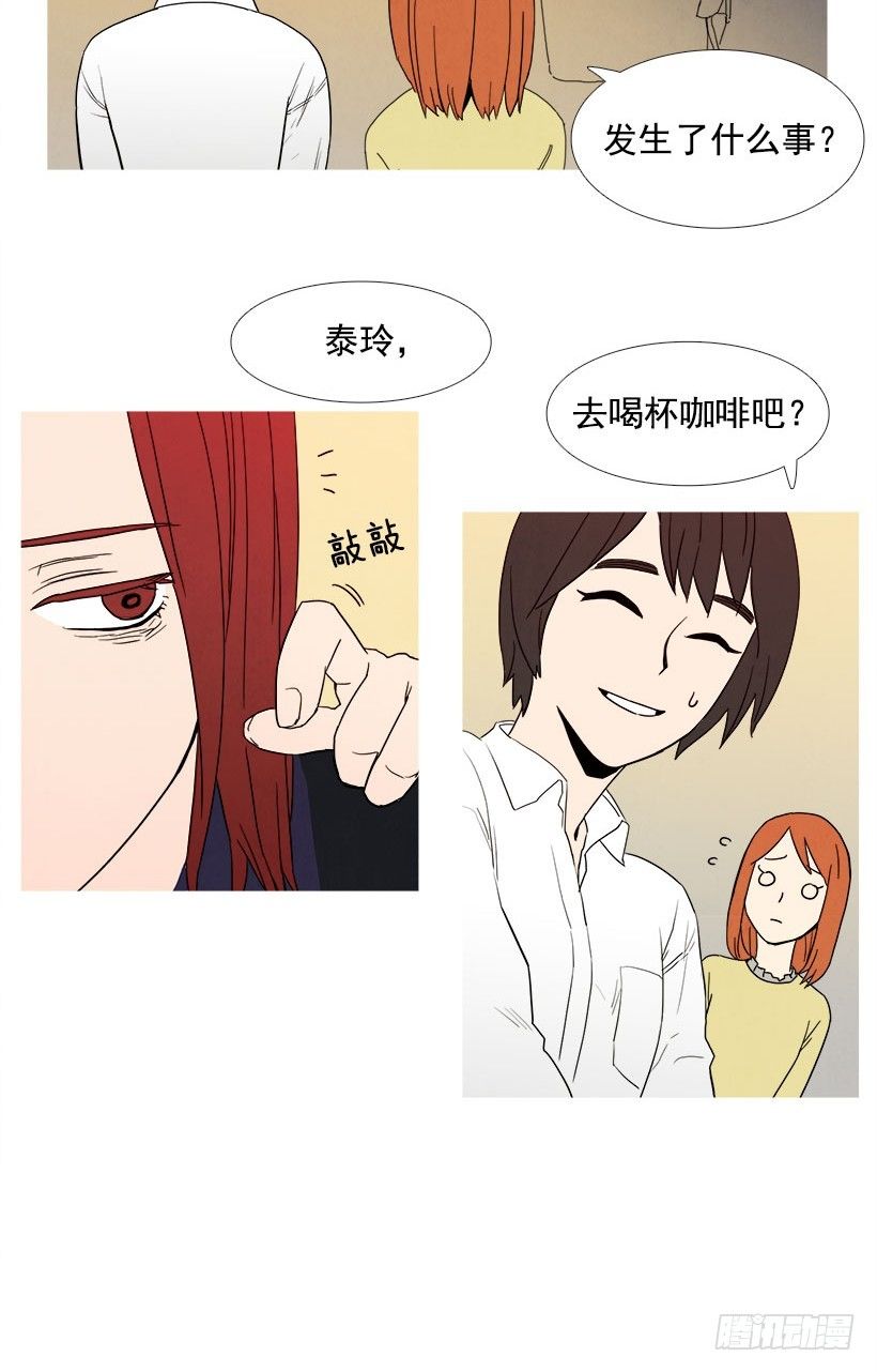 倾诉-第31话