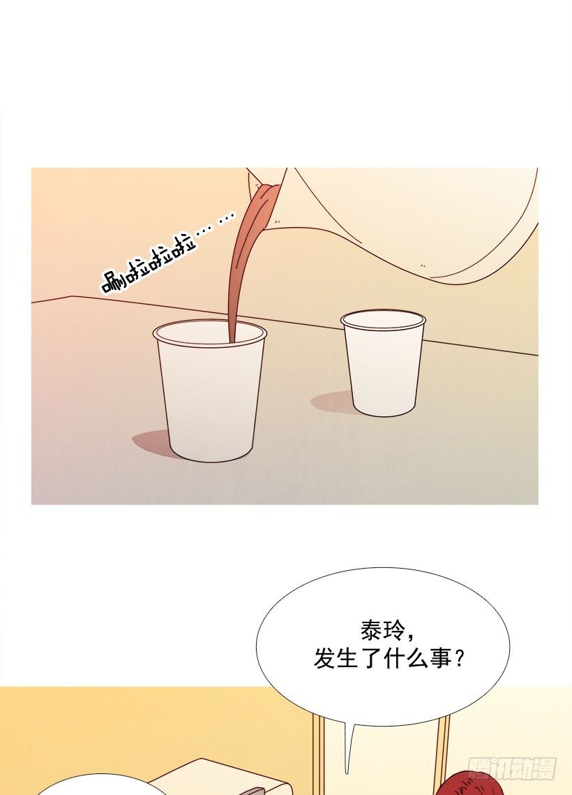 倾诉-第31话