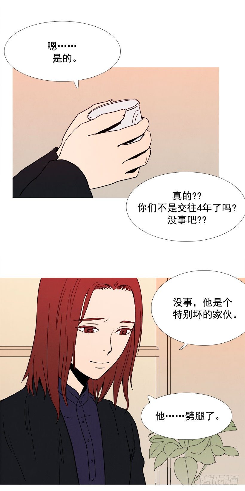 倾诉-第31话