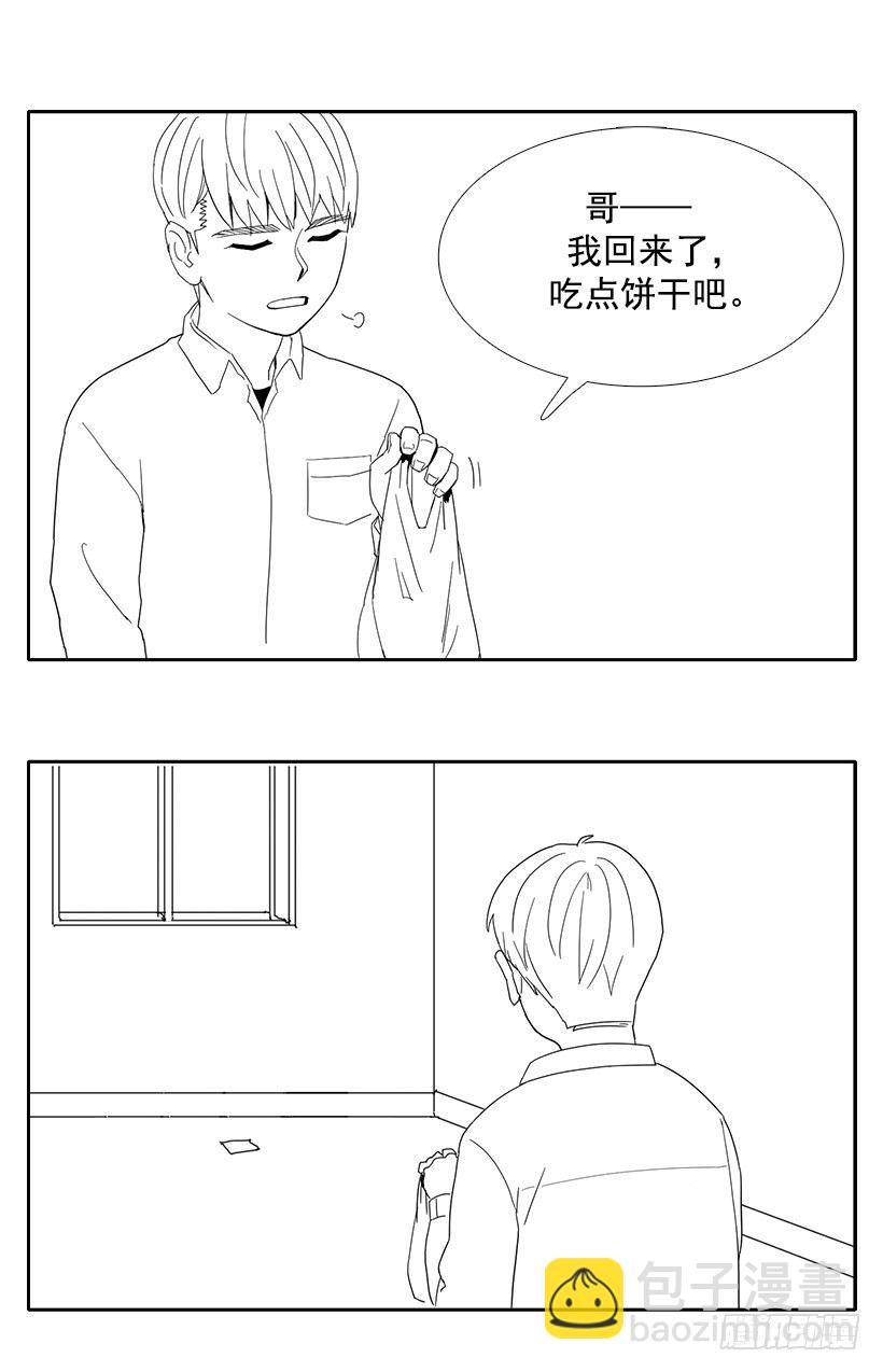 哥哥的愿望-第33话