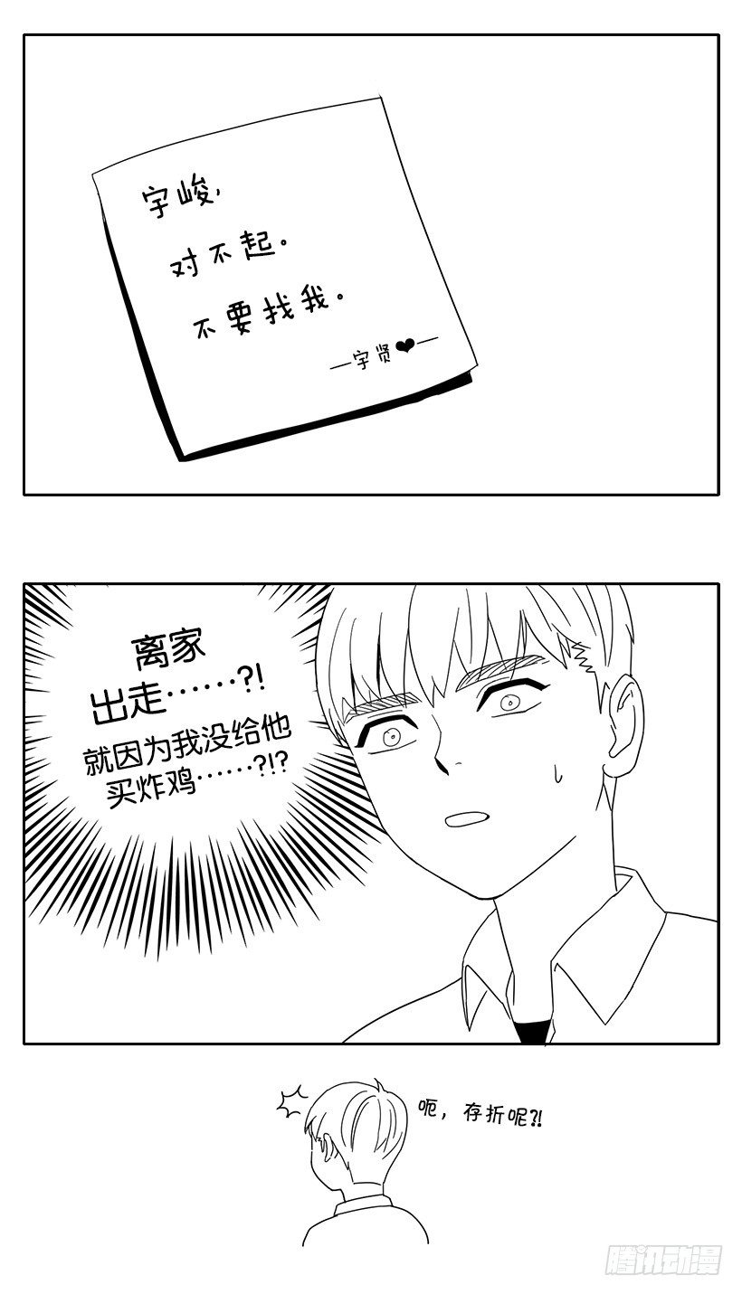 哥哥的愿望-第33话
