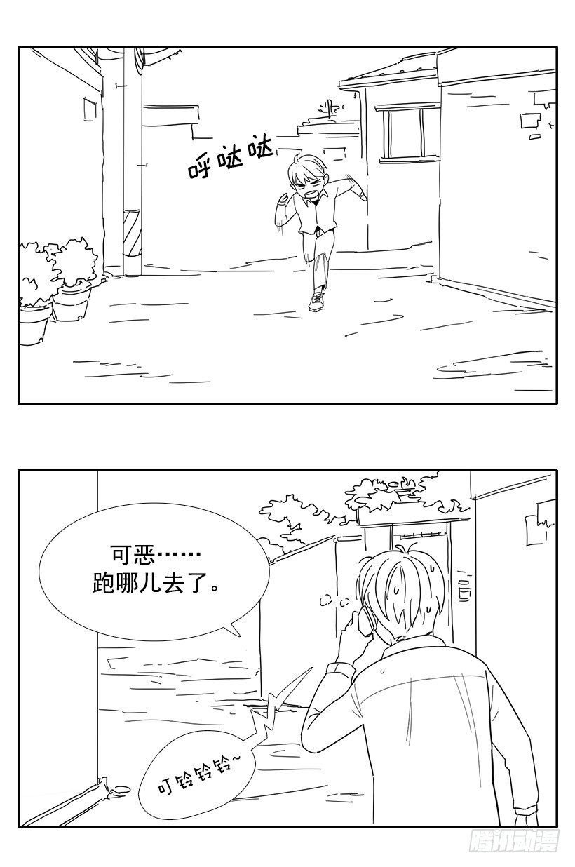 哥哥的愿望-第33话
