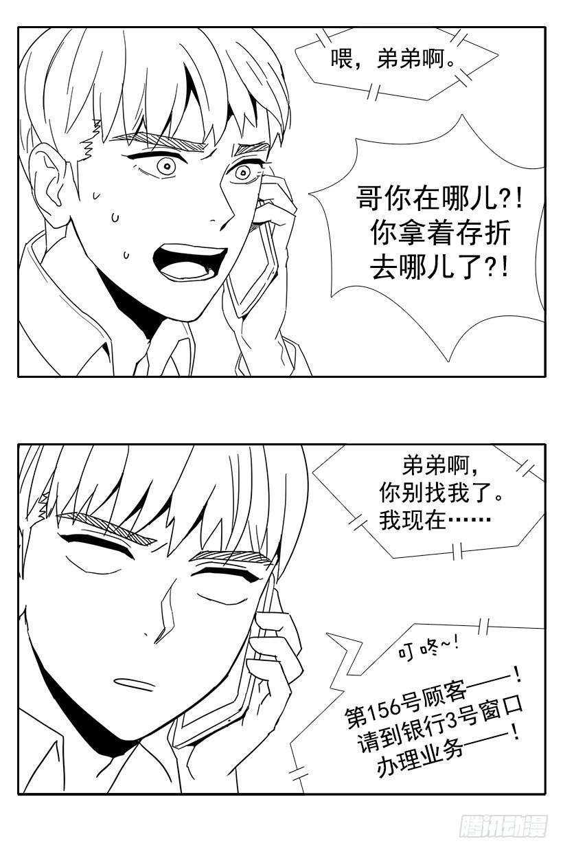 哥哥的愿望-第33话
