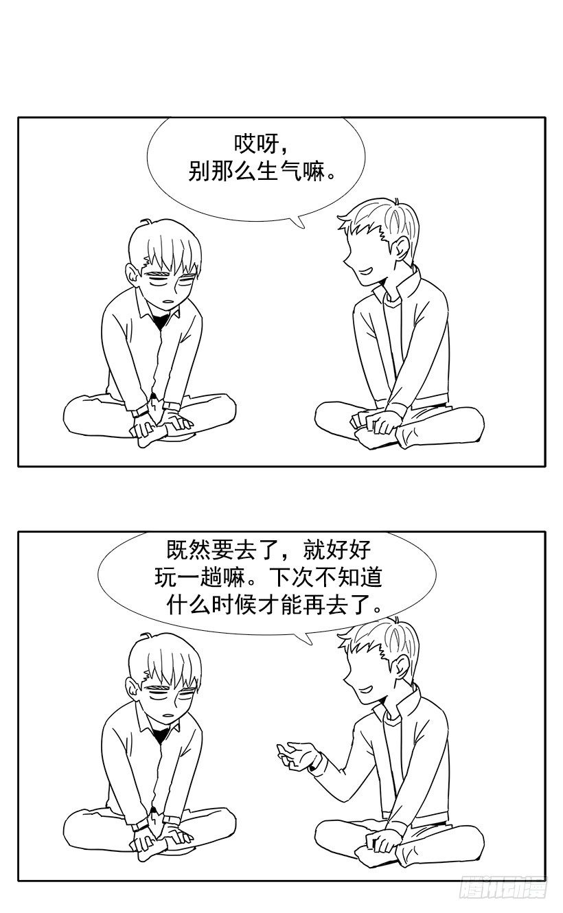 哥哥的愿望-第33话