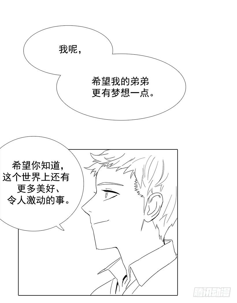 哥哥的愿望-第33话