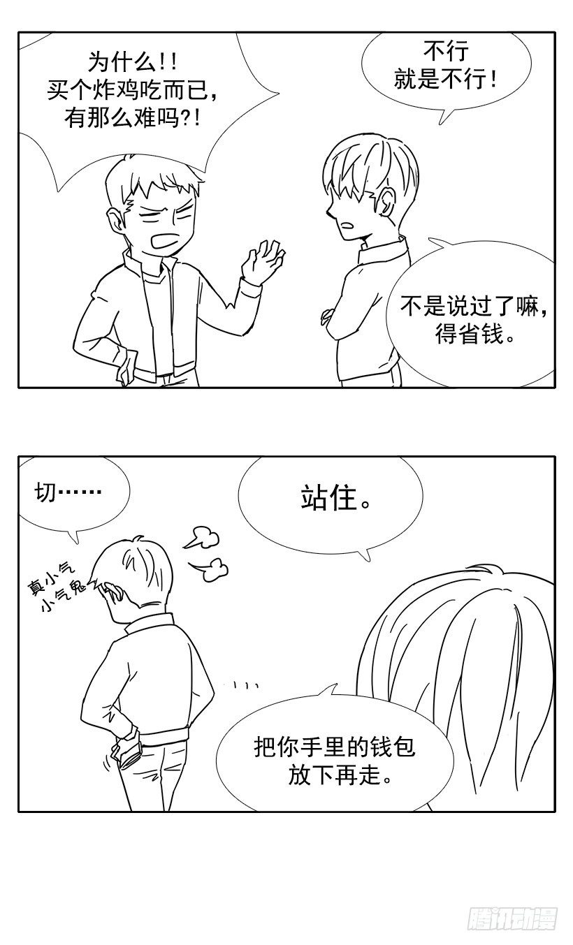 哥哥的愿望-第33话