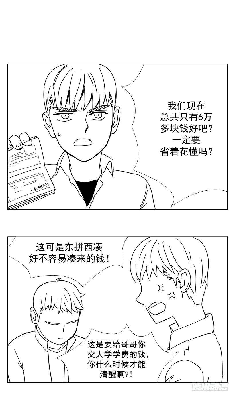 哥哥的愿望-第33话