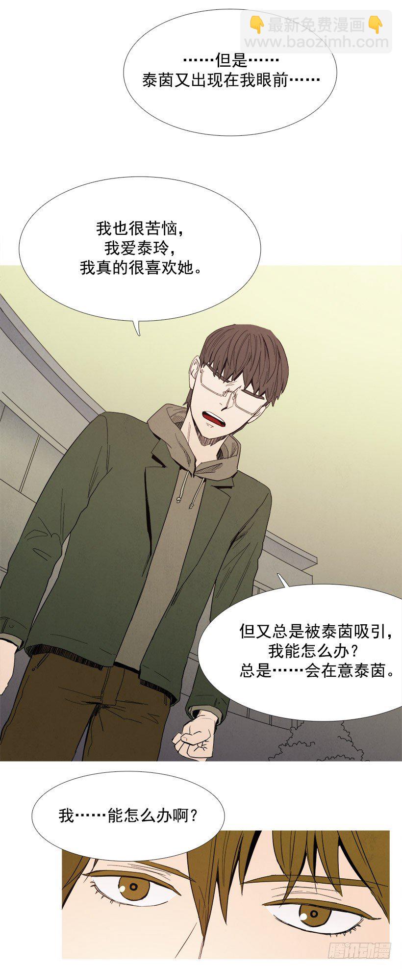 决裂-第35话
