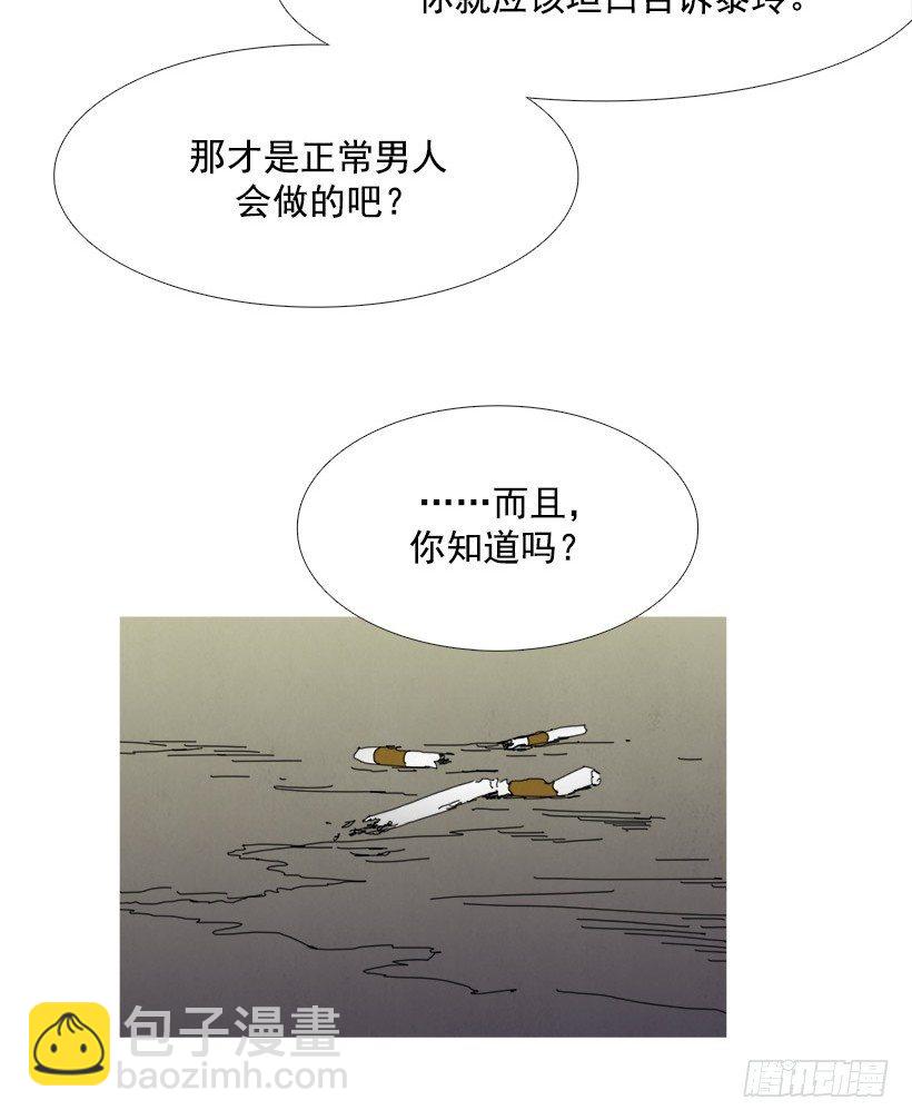 决裂-第35话