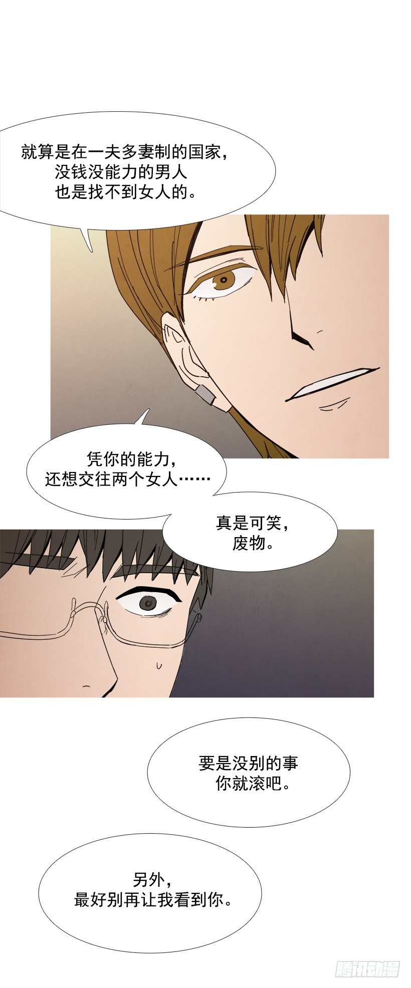 决裂-第35话