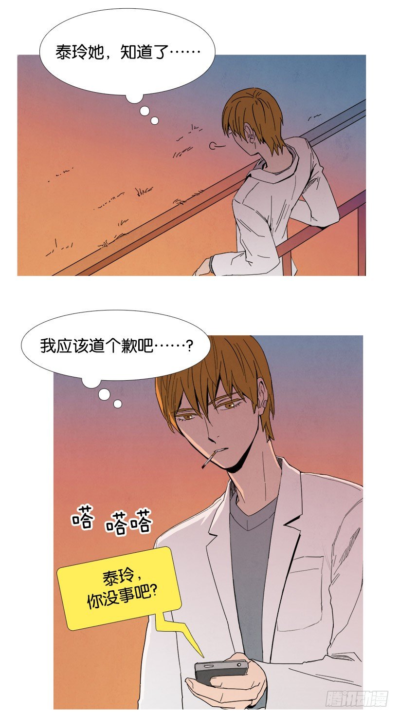 决裂-第35话