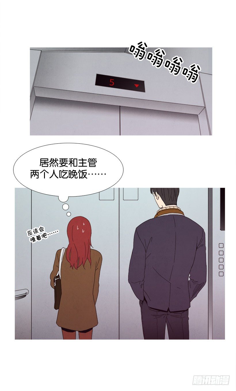 一起吃晚饭-第37话