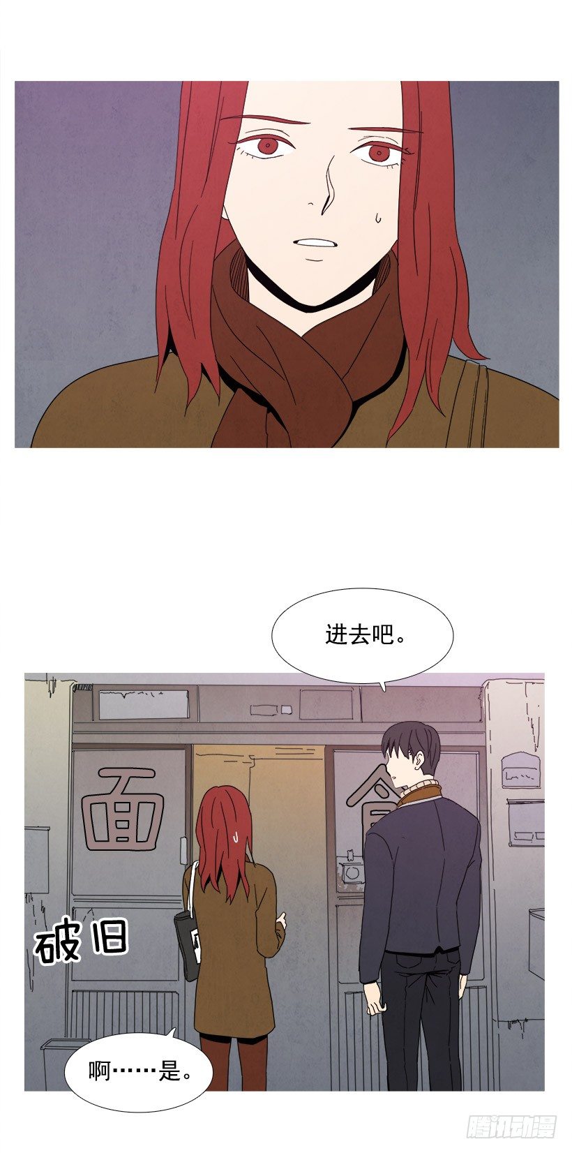 一起吃晚饭-第37话