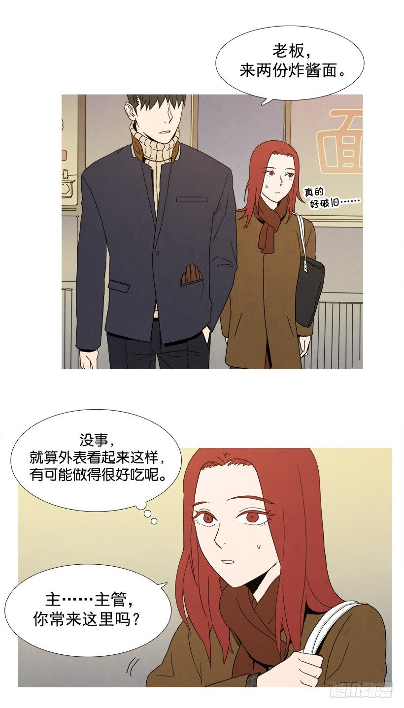 一起吃晚饭-第37话