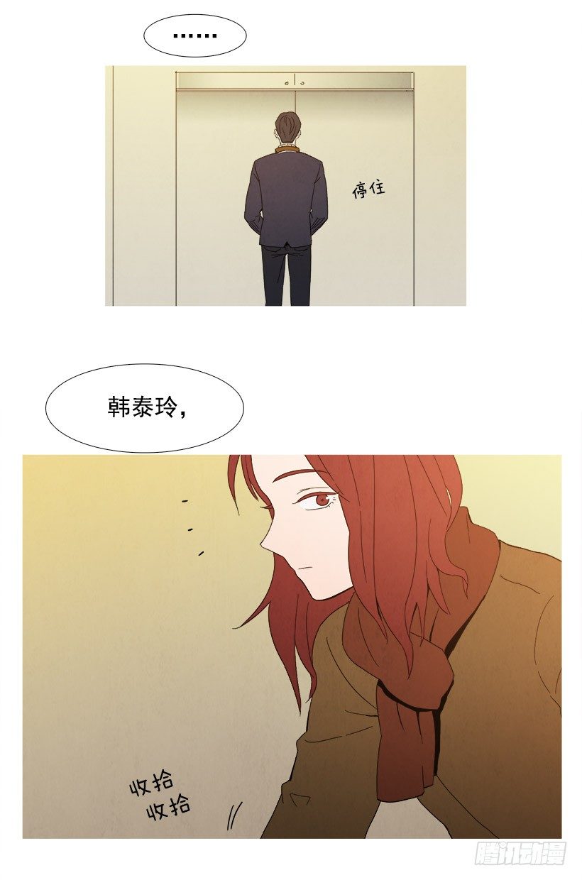 一起吃晚饭-第37话