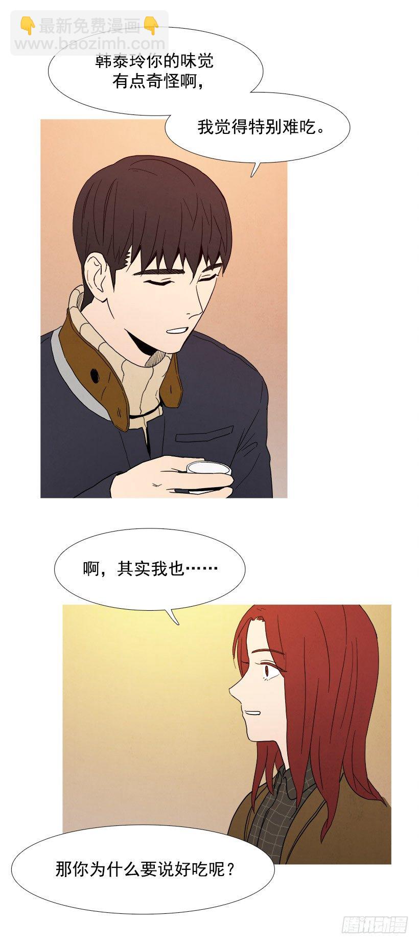 试探-第39话