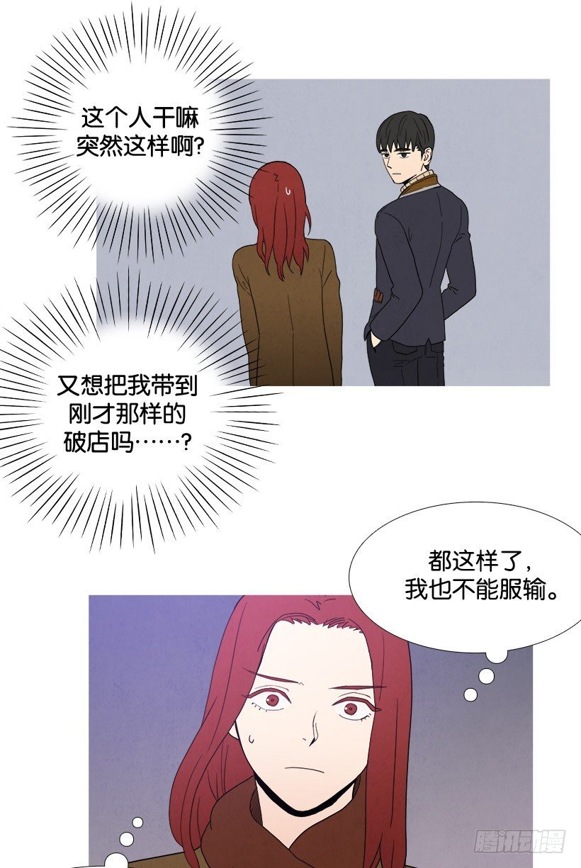 试探-第39话