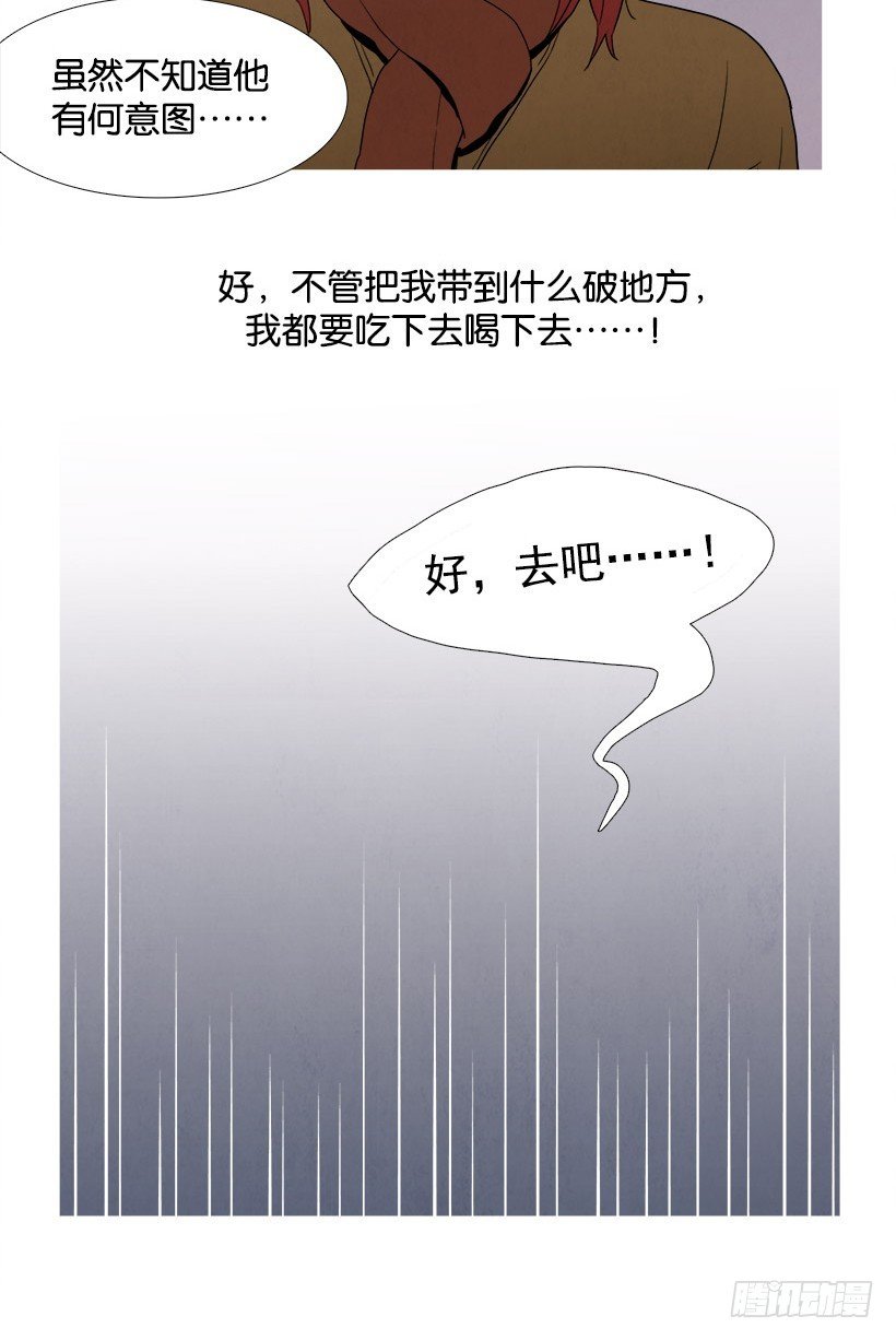 试探-第39话