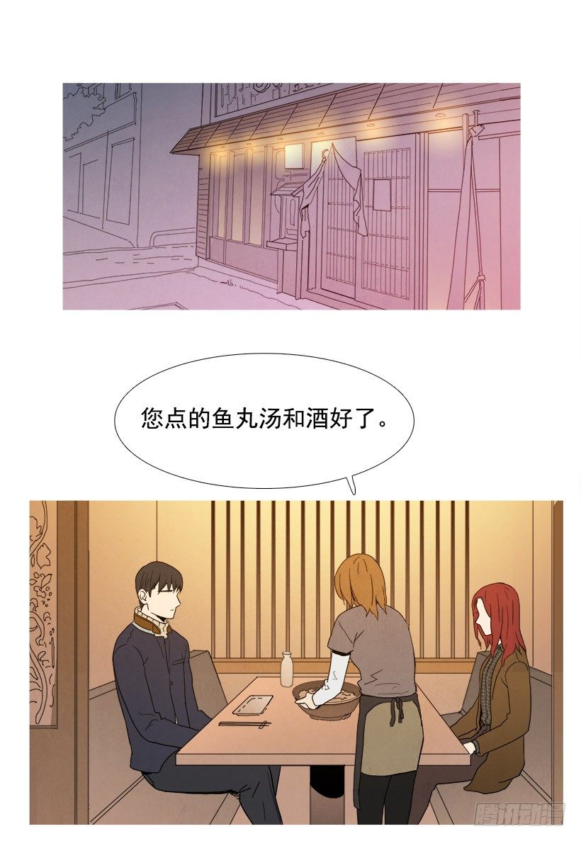 试探-第39话
