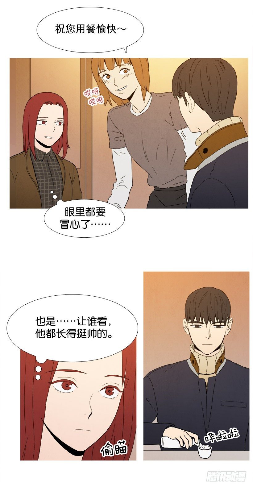 试探-第39话